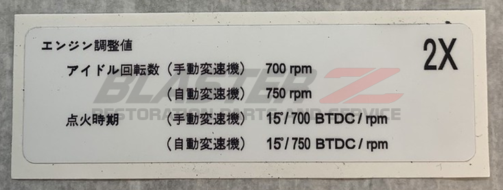 JDM 300ZX Ignition Timing Decal