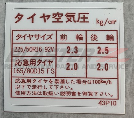 JDM 300ZX Tire Pressure Decal