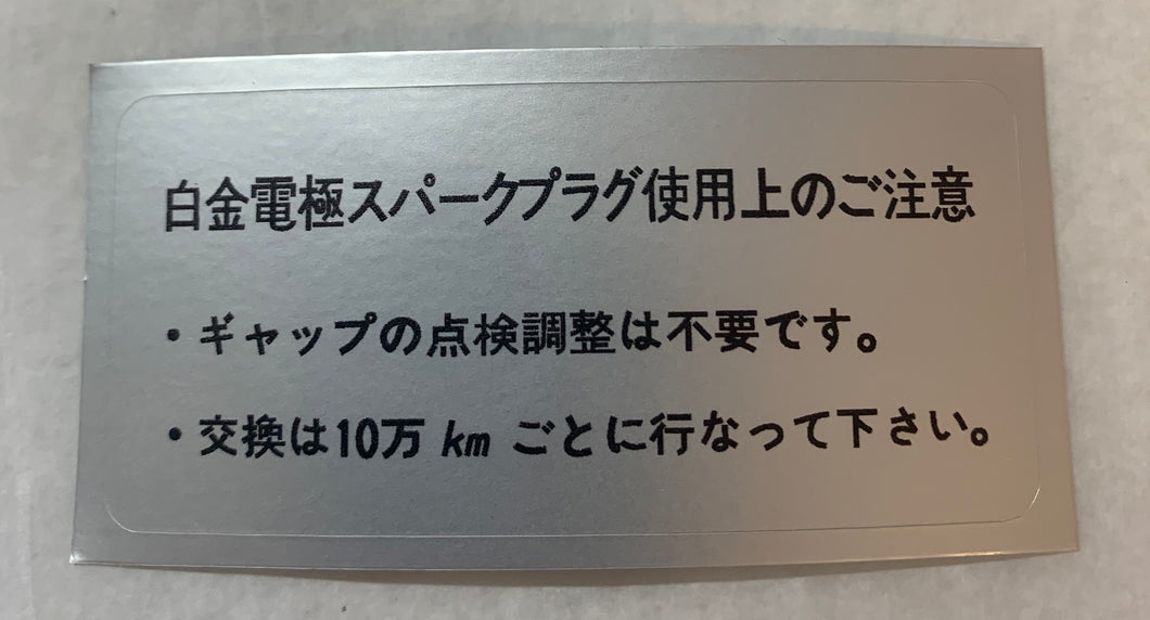 JDM Platinum Tipped Spark Plug Decal