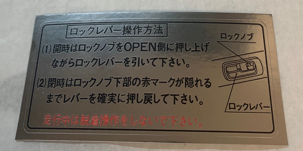 JDM T-top Lock Decal